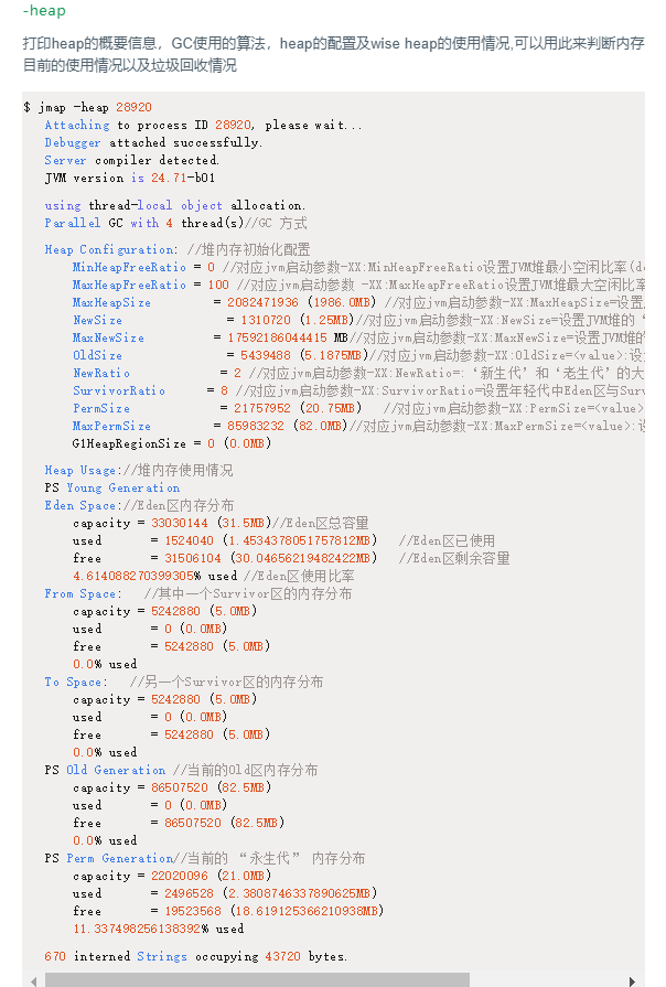 JVM——命令调优_2020-04-08-13-40-58.png