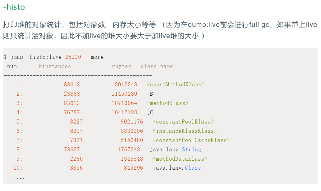 JVM——命令调优_2020-04-08-14-07-54.png